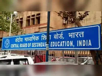 CBSE CTET admit card 2026 expected to be released soon: Check steps to download here