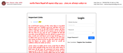 BSEB Bihar Sakshamta Pariksha 5 registration 2026 ends today: Direct link to apply here