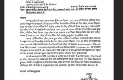 BTEUP result 2026 declared for odd semester exams: Check direct link to download scorecards here