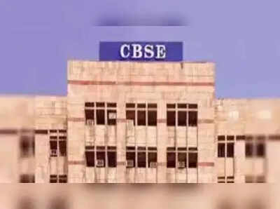 CBSE recruitment 2026: Admit card for Group A, B, and C exams expected shortly, check how to download here