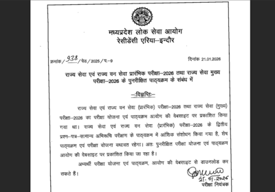 MPPSC FSO result 2026 declared at mppsc.mp.gov.in: Direct link to download here