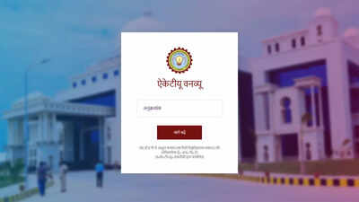 AKTU declares semester results on ERP one view portal; check direct link here