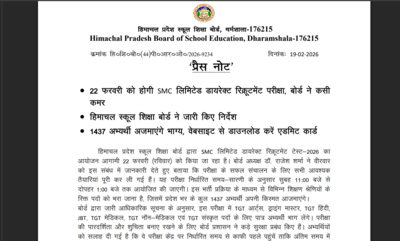 HPBoSE Exam : Board Releases Important Update, Students Asked to Check Details |