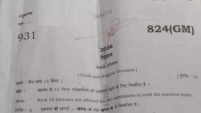 UP Board Class 10 science exam 2026 analysis; students call paper moderate; download question paper PDF here |