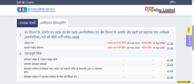 MPESB recruitment 2026: Registration deadline extended for 1,679 Forest Guard, Jail Prahari posts; direct link to apply here