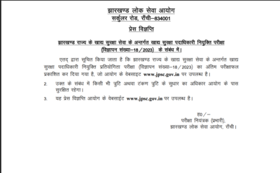 JPSC FSO result 2026 released at jpsc.gov.in: Direct link to download scorecards here