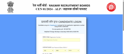 RRB ALP CBT 1 city intimation slip 2026 released for rescheduled March 11 exam; direct link here