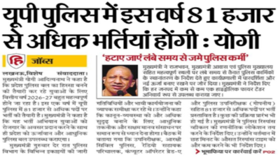UP Police recruitment 2026: Over 81,000 vacancies announced; notifications to be released in phases